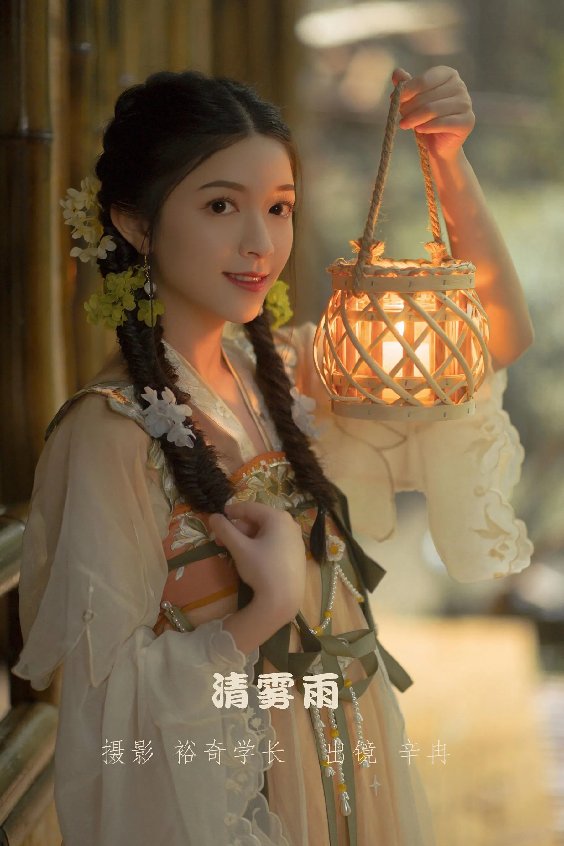 [YITUYU艺图语]2022.07.15 清雾雨 辛冉 [30P]插图9